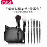 魅丝蔻（MSQ）7支钢琴大师化妆刷套装散粉刷腮红刷眼影刷晕染刷动物毛节日礼物 7支刷包款+洗刷喷雾+洗刷盒 7支 化妆刷