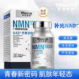莱特维健WLIFE NMNβ烟酰胺单核苷酸NAD+补充剂增强型礼盒送父母长辈老人中老年人营养品 送礼佳品送长辈老人家礼物中年妈妈补品港版nmn一瓶