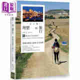 一走上瘾！理想的旅行：圣雅各朝圣之路4+1全攻略 港台原版 李珮慈 奇光 旅游