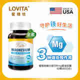 Lovita爱维他 美国复方镁素食胶囊 60粒 500mg 氧化镁 柠檬酸镁 复方镁