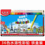 马培德（Maped） 三角杆 彩色铅笔 水溶与油性可选彩铅 涂色笔填色笔 铁盒纸盒装选 36色水溶铁盒装