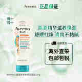 艾惟诺（Aveeno）艾维诺宝宝润肤乳面霜儿童滋润保湿润肤身体乳 面部身体保湿凝胶227g