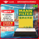 曼牌（MANNFILTER）空气滤清器空气滤芯空滤C24061适领动1.4T1.6L/19-23款K3 1.4T