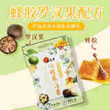 位元堂润喉软糖蜂胶罗汉果双层口味中药草本清凉呵护主播喉糖常备 8包装（每包15粒）