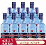 红星二锅头 北京总厂生产 绵柔8蓝瓶 纯粮清香型口粮白酒 43度 500mL 12瓶 整箱 红星蓝瓶