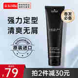 施华蔻（Schwarzkopf）专业卷发乳定型弹力素卷发霜保湿护卷防毛躁蓬松头发造型男女 卷发霜150ml