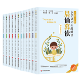 【官方正版保证融媒享读版】晨诵暮读一 二三四五六年级上下册 小学语文分级朗读 小学生每日晨读课外阅读教材同步每日一读 有声伴读 一至六年级【全12册】
