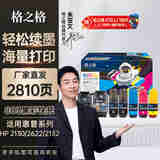 格之格803快充墨盒适用惠普2132墨盒1112 2132 envy4510 2621 1111 2130 2623 1110 2131墨盒可加墨黑色+彩色套装