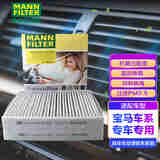 曼牌（MANNFILTER）多效空调滤清器空调滤芯FP2533-2抗菌高效宝马5系/6系/7系
