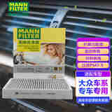 曼牌（MANNFILTER）空调滤清器空调滤芯FP26010捷达POLO桑塔纳浩纳奥迪昕锐晶锐昕动