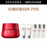 SK-II致臻赋能焕采精华霜 sk2大红瓶面霜skll面霜 50g套组