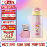 膳魔师（THERMOS）儿童吸管杯 大容量保温保冷杯 便携水壶 630ML粉色 带杯套 带杯盖