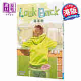 漫画 Look Back 蓦然回首 藤本树 港版漫画书 文化传信