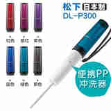 Panasonic松下（Panasonic）便携PP冲洗器卫洗丽DL-P300迷你清洁身屁股清洗妇洗器女士婴儿 绿色