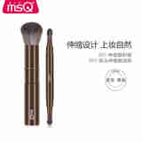 魅丝蔻（MSQ）口袋伸缩刷便携款302散粉刷软毛腮红蜜粉化妆刷定妆刷 伸缩散粉刷+双头眼影刷