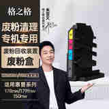 格之格适用惠普118A硒鼓 W2080A打印机MFP 178nw 179fnw墨粉盒m150a m150nw硒鼓废粉盒废粉回收仓