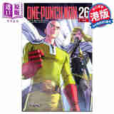 漫画 ONE PUNCH MAN 一拳超人 26 ONE 村田雄介 港版漫画书 文化传信