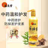 位元堂位元堂升级版强韧护发素400ml 草本中药萃取修护毛躁干枯柔顺头发 升级版强韧400ml
