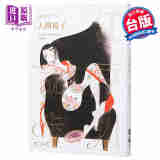 人间椅子 乱步复刻经典纪念版 中村明日美子书衣，随书附赠典藏书卡 台版书 推理小说