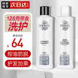 丽康丝（NIOXIN）2号洗发水控油防掉脱落改善细软稀疏发质丰盈蓬松洗发露男女 2号洗发水300ml+护发素300ml
