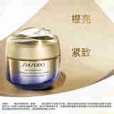 资生堂悦薇系列 悦薇智感紧塑焕白霜 清爽型50ml