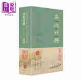 嘉德日历2025 港台艺术原版 嘉德艺术中心 中华书局出版