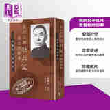 我的父亲杜月笙暨杜府旧事 杜维善口述历史 港台原版 董存发撰稿 香港中华书局