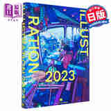 ILLUSTRATION 2023 进口艺术 2023日本插画年鉴