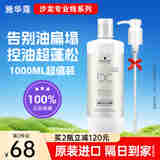 施华蔻（Schwarzkopf）保丽洁净控油洗发水1L 去屑止痒防掉发蓬松柔顺无硅油男女士通用 控油洗发水1L
