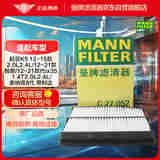 曼牌（MANNFILTER）空气滤清器空气滤芯空滤C27052适用现代IX35/索纳塔/起亚K5/智跑