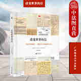 正版 改变世界的信 （英）索尔特 广西师范大学出版社 9787559858627