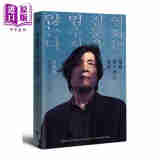 预售 电影从不停止质问：韩国电影大师李沧东 25年来创作历程另收录导演特别专访 港台艺术原版 全洲国际电影节