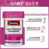 Swisse斯维诗 高浓度蔓越莓胶囊25000mg 30粒/瓶