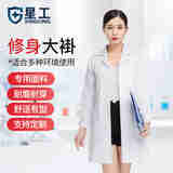 星工（XINGGONG）男女长袖白大褂医师工作服学生实验室食品卫生工作服搬运工劳保服 修身女款长袖 L