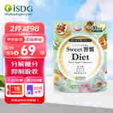 ISDG进口甜蜜习惯Diet抗糖丸60粒/袋 加快糖分代谢甜食克星抗糖小丸子 抗糖丸60粒/袋