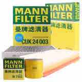曼牌（MANNFILTER）滤清器三滤套装机滤空气滤空调滤新君越16-20款新君威17-20款2.0T