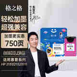 格之格803墨盒彩色 适用惠普hp2600 2622 2132墨盒 1112 4510 2621 2131 1111 2130打印机惠普墨盒803可加墨