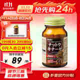 ORIHIRO欧力喜乐进口纳豆激酶胶囊2000FU纳豆菌保健品送长辈【效期26.3】 1瓶装60粒