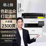 格之格CRG 054H硒鼓适用佳能MF645Cx硒鼓 LBP621Cw LBP623Cdn MF641Cw  佳能643cdw 佳能054硒鼓大容量黄色
