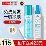施华蔻（Schwarzkopf）护发水润喷雾200ml 保丽水润平衡保湿免洗防毛躁精华营养水润发液 水润平衡喷雾*2