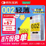冈本 避孕套 安全套002超薄大号L码12只套套成人情趣计生用品日本进口