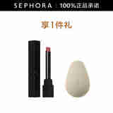 MAISON DE SIT.E冷绸流光唇膏 22套组0.9G