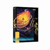 七根凶简.2（新版）人气畅销作者尾鱼悬疑奇幻力作  怨气撞铃司藤开封志怪四月间事  随书附赠“胭脂琥珀”明信片+“风卷尘垢”明信片+“罗韧”明信片+老子藏书票+探险手札。