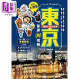 东京旅游新情报2024~25*新版 港台原版 Mika 知出版社
