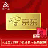 领丰金（LING FENG GOLD）联名款足金9999黄金投资金条攒零钱收藏金储备金送亲友送自己礼物 50g