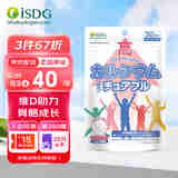ISDG青少年咀嚼钙片60片 赖氨酸成长片儿童补钙VC增强免疫 维生素D3 草莓味咀嚼钙片1袋