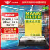 曼牌（MANNFILTER）空气滤清器空气滤芯空滤C26045名图1.8L2.0L起亚K4 1.8L2.0L/凯绅