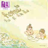 Home 2 进口艺术 Sasi的手账书 家Home 2 泰文版