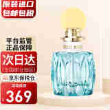 缪缪（MIU MIU）同名女士香水 粉漾 蓝色之水铃兰玫瑰之水莹玲生日礼物 蓝色之水女士香水 50ML(黄盖)