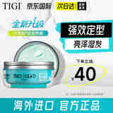 体吉（TIGI）进口哑光发蜡持久定型造型纹理神器大背头油头男士发泥清香保湿 造型发蜡57g